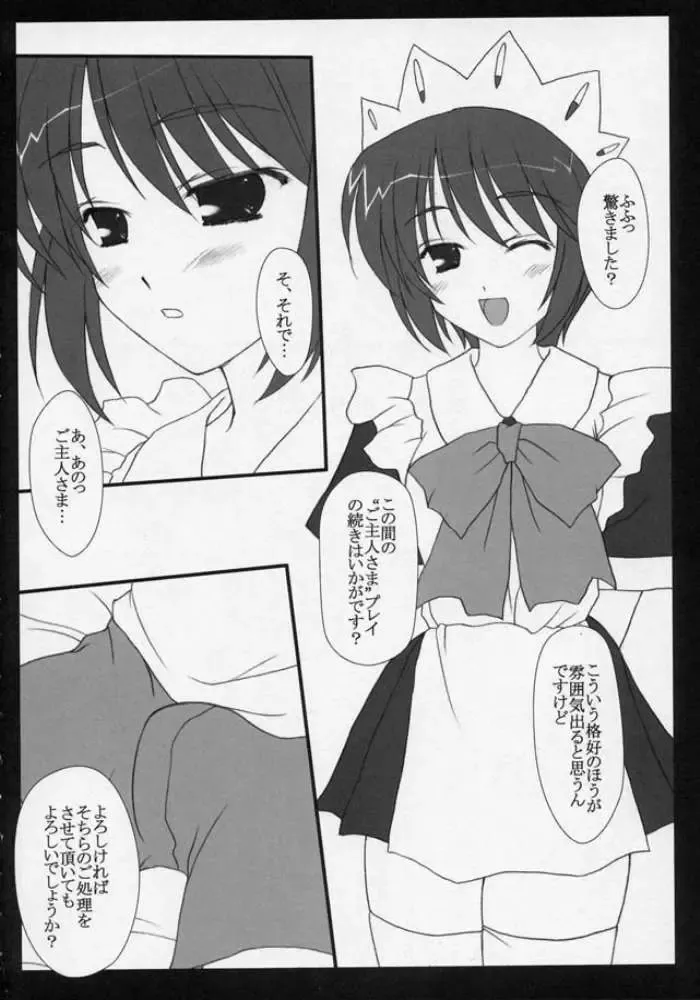 [Hironii] FINAL RED IMPACT Fhentai - Page 6