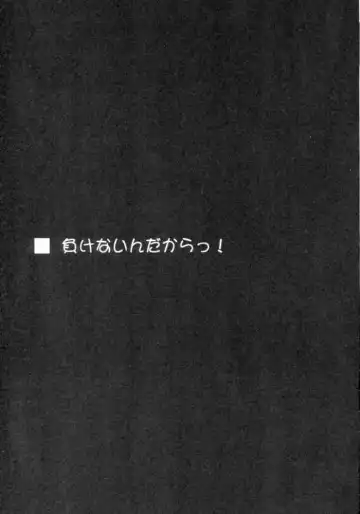 [Hironii] FINAL RED IMPACT Fhentai - Page 27