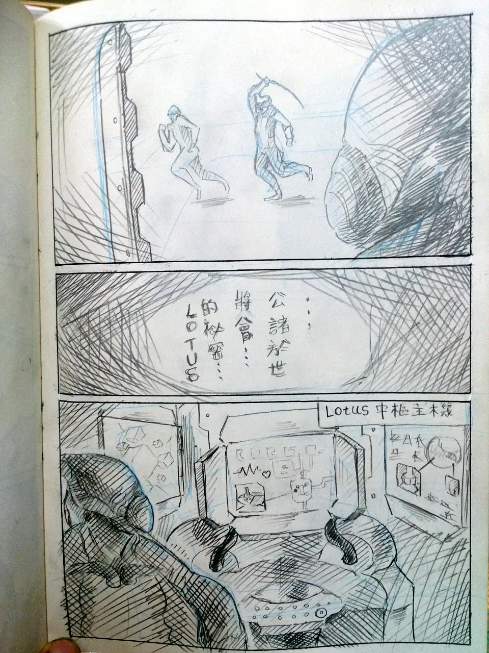 [Huanshou Qilin] warframeエロ漫画3 Fhentai - Page 25