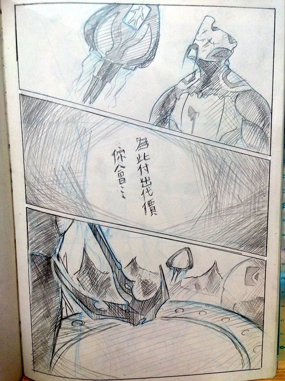 [Huanshou Qilin] warframeエロ漫画3 Fhentai - Page 3