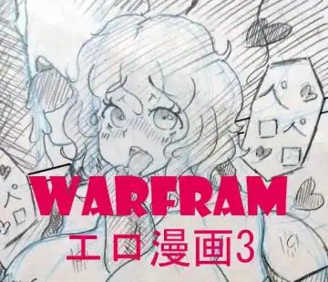 Read [Huanshou Qilin] warframeエロ漫画3 - Fhentai
