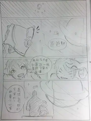 [Huanshou Qilin] warframeエロ漫画2 Fhentai - Page 16