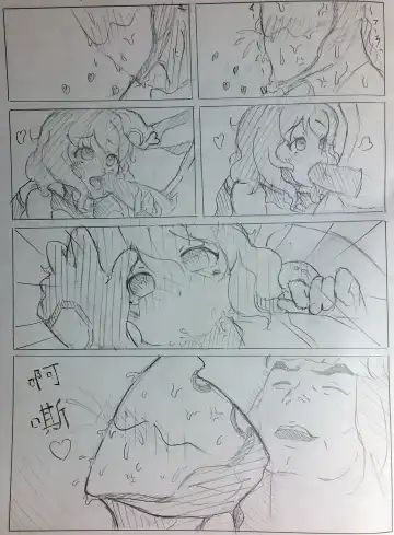 [Huanshou Qilin] warframeエロ漫画2 Fhentai - Page 7