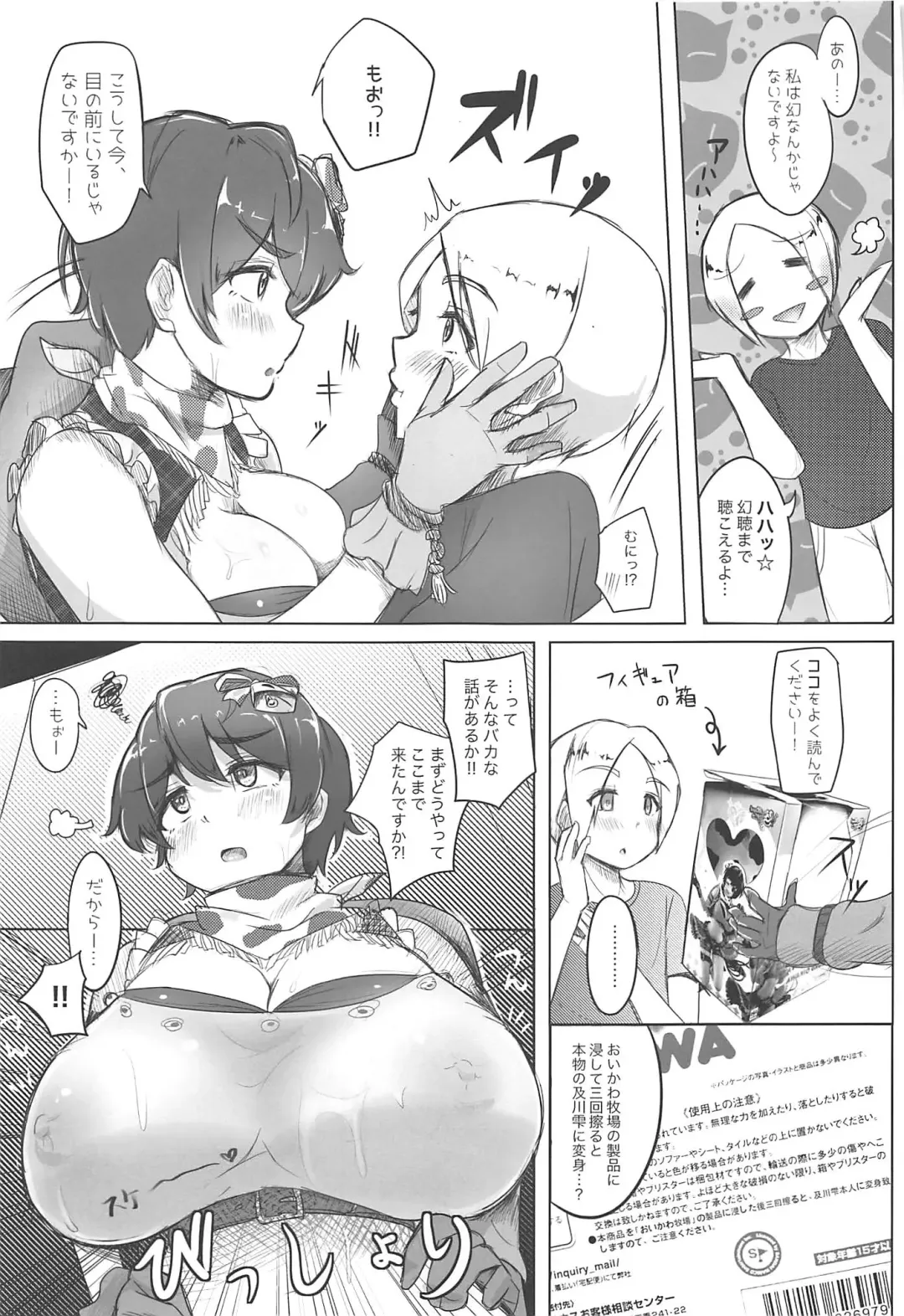 [Yosyo-] Milky Bomb!! Fhentai - Page 10
