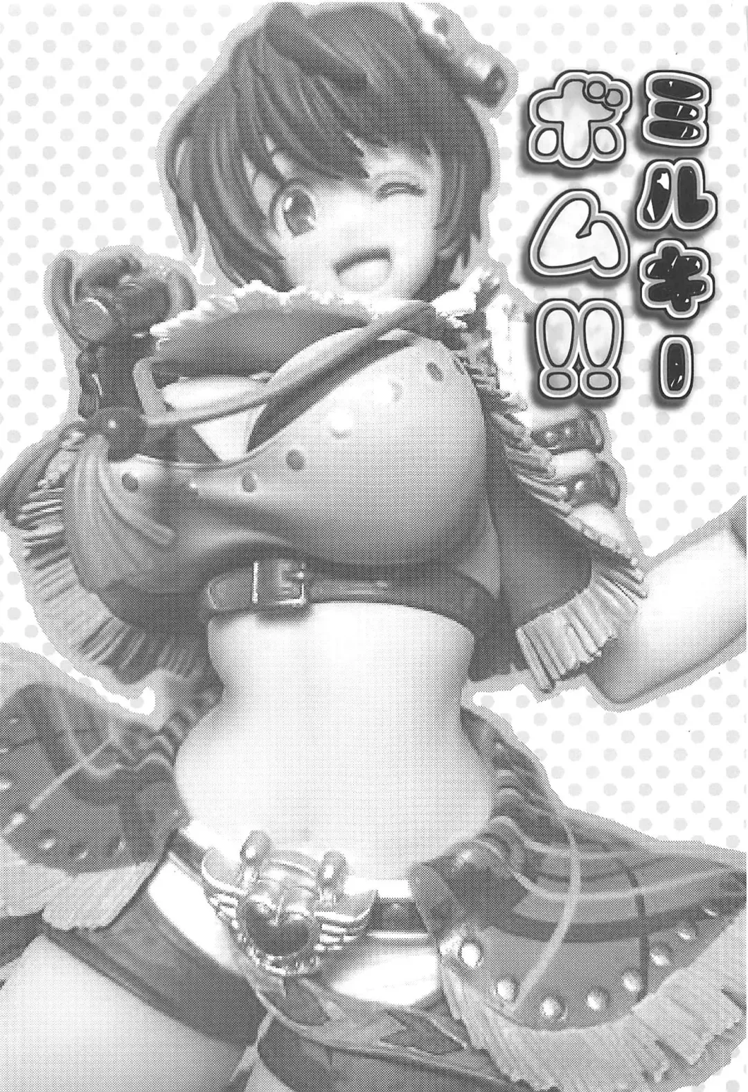 [Yosyo-] Milky Bomb!! Fhentai - Page 4