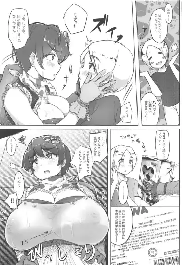[Yosyo-] Milky Bomb!! Fhentai - Page 10