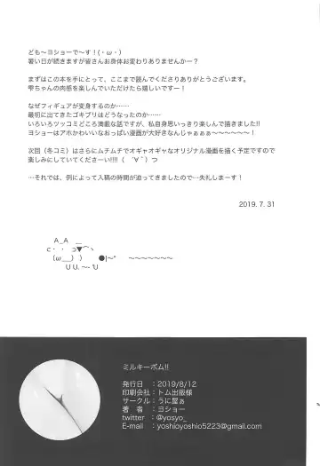 [Yosyo-] Milky Bomb!! Fhentai - Page 28