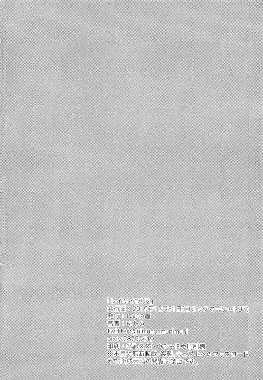 [Nimuno] Reiki Ijiri 2 Fhentai - Page 29