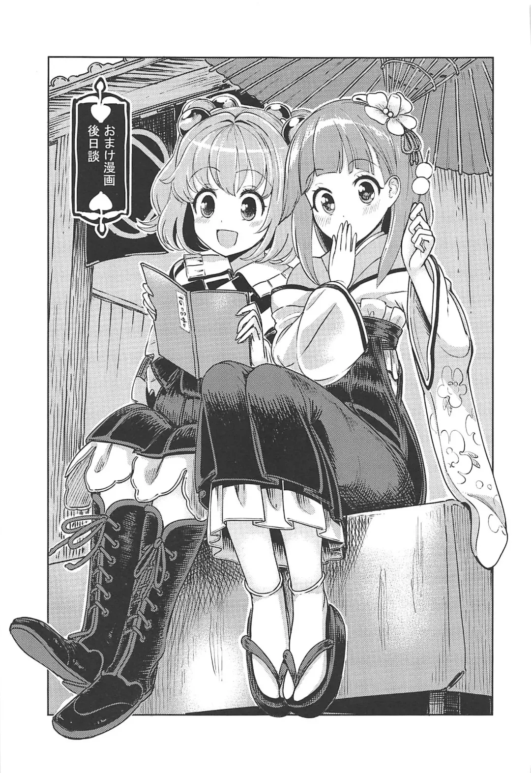 [Hamaburicchi] Suzunaan no Erohon Fhentai - Page 18