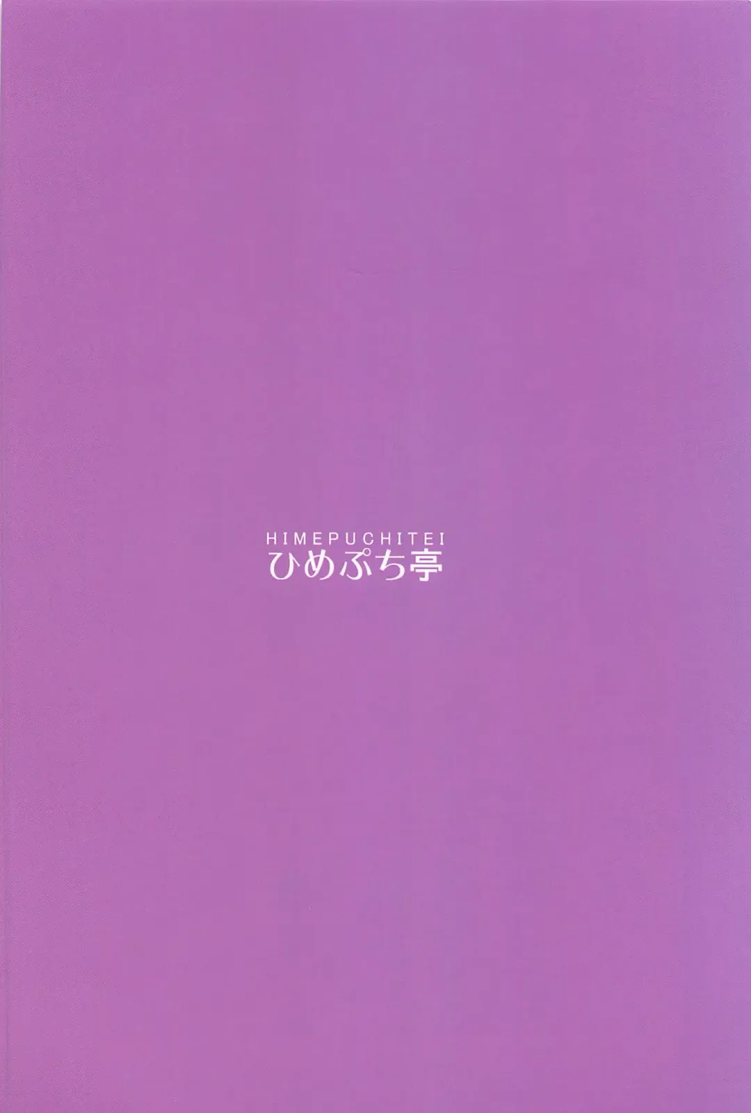 [Hamaburicchi] Suzunaan no Erohon Fhentai - Page 26