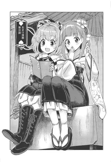 [Hamaburicchi] Suzunaan no Erohon Fhentai - Page 18