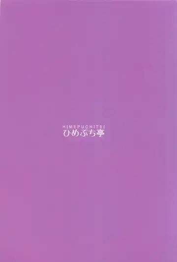 [Hamaburicchi] Suzunaan no Erohon Fhentai - Page 26