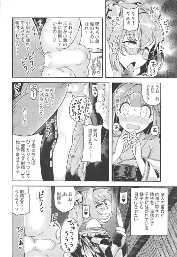 [Hamaburicchi] Suzunaan no Erohon Fhentai - Page 7