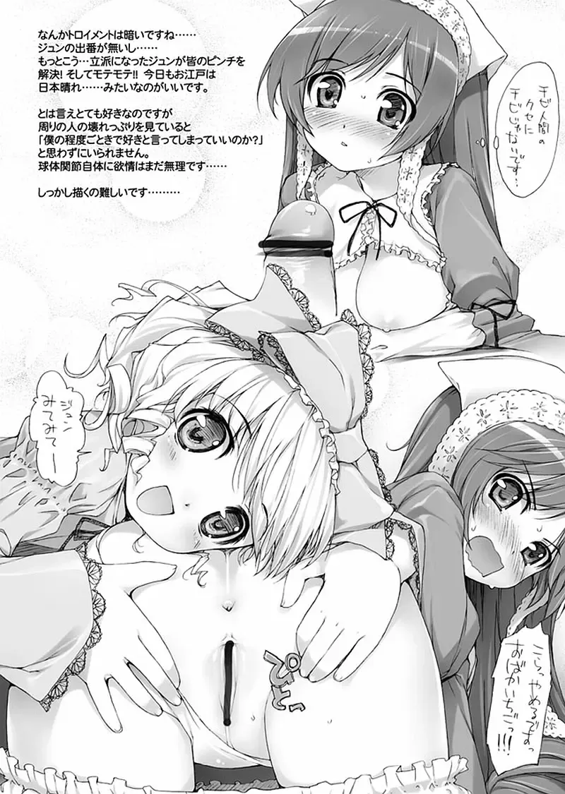 [Ishikei] HarimaX No Omake Fhentai - Page 4