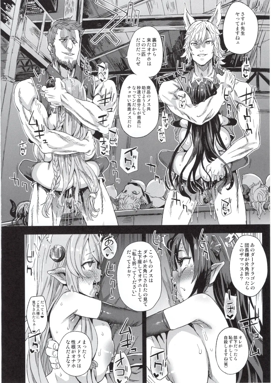 [Asanagi] BOTTOM of the SKY Fhentai - Page 107