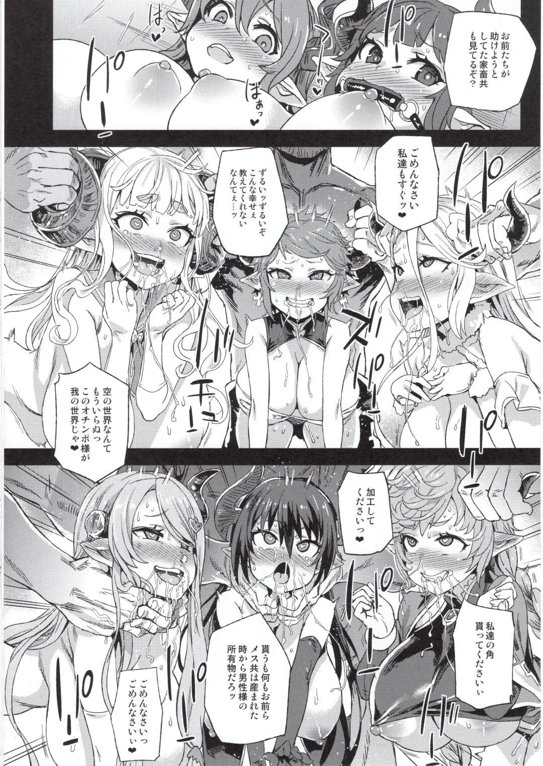 [Asanagi] BOTTOM of the SKY Fhentai - Page 111