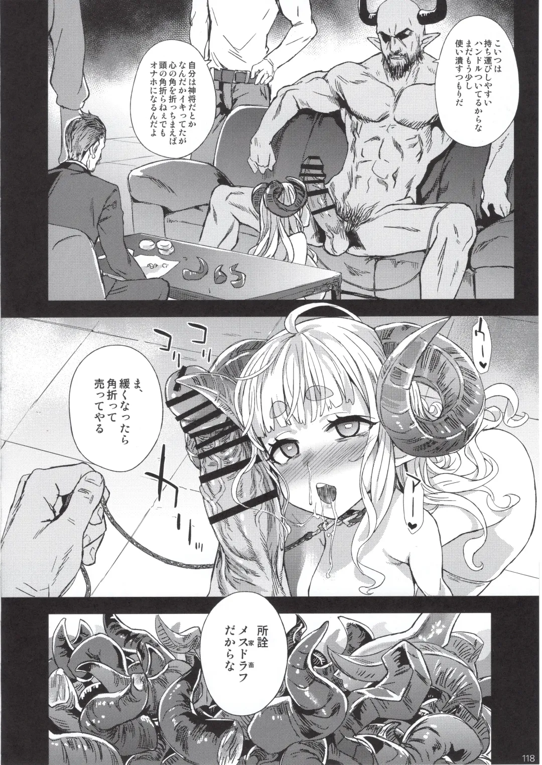 [Asanagi] BOTTOM of the SKY Fhentai - Page 117