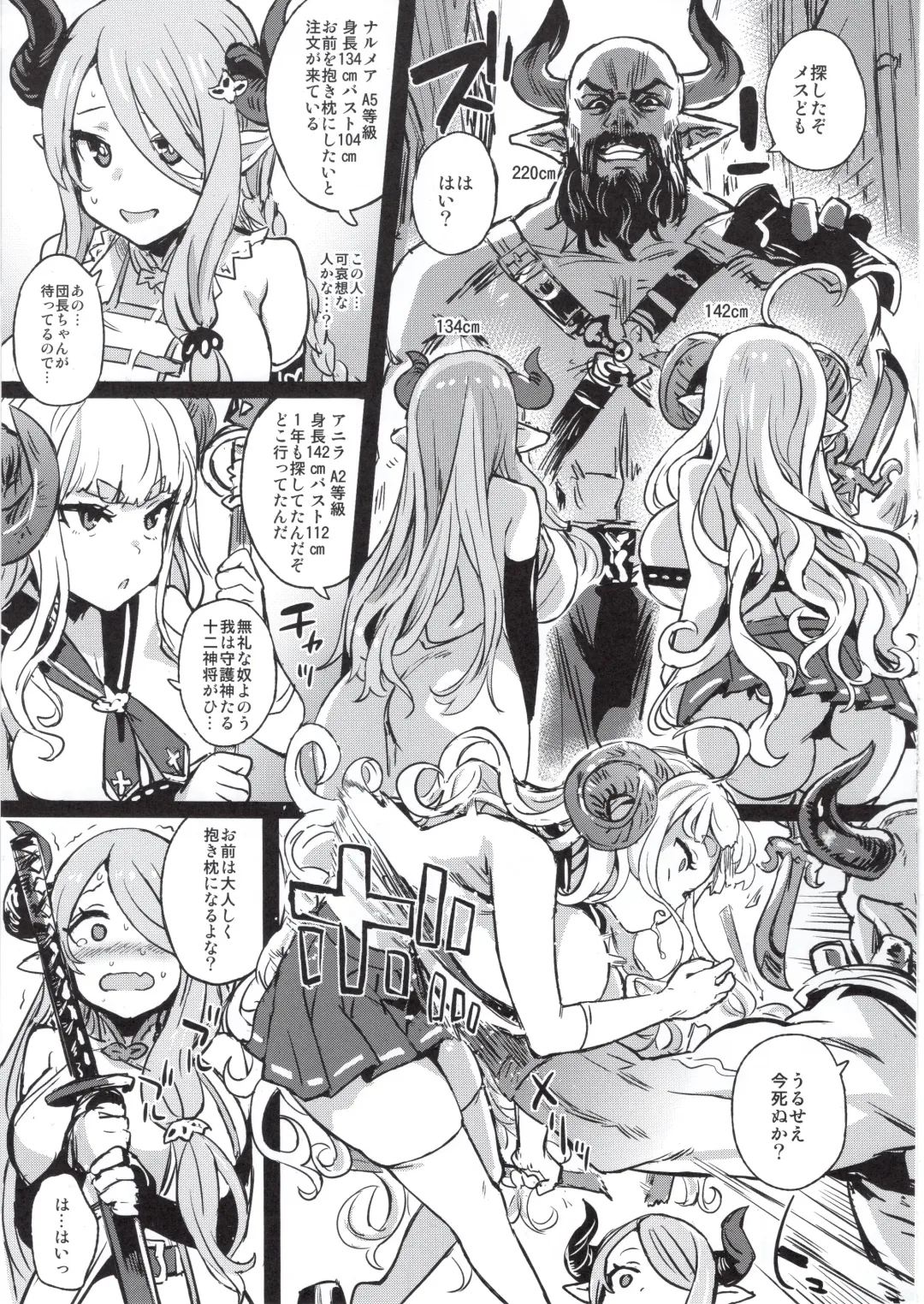 [Asanagi] BOTTOM of the SKY Fhentai - Page 124