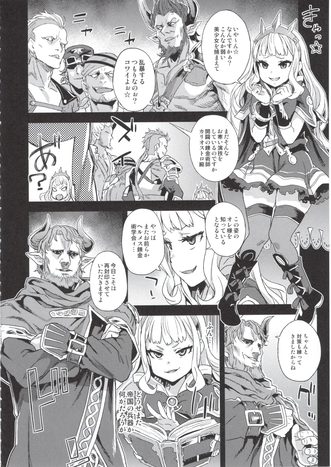 [Asanagi] BOTTOM of the SKY Fhentai - Page 13