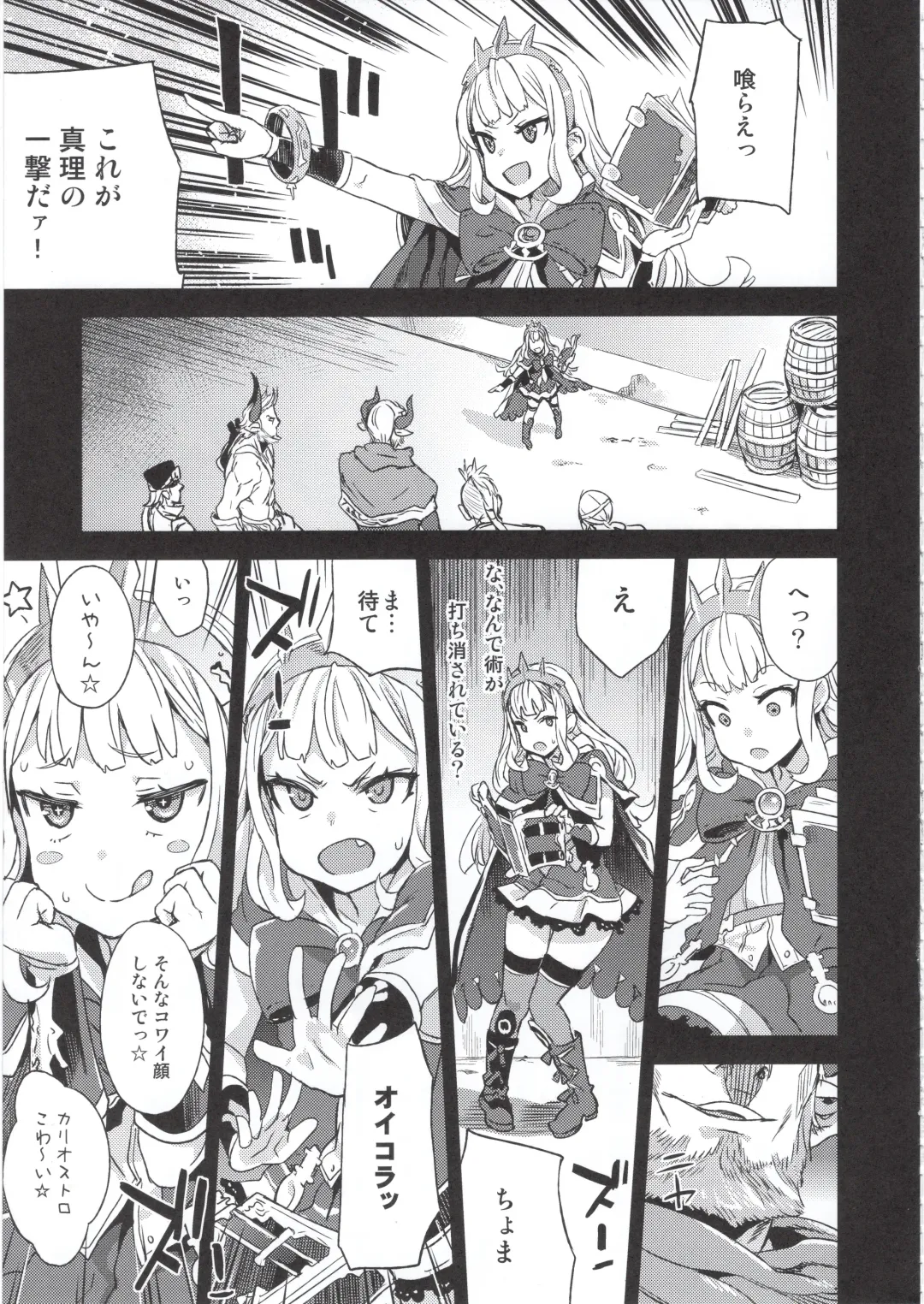 [Asanagi] BOTTOM of the SKY Fhentai - Page 14