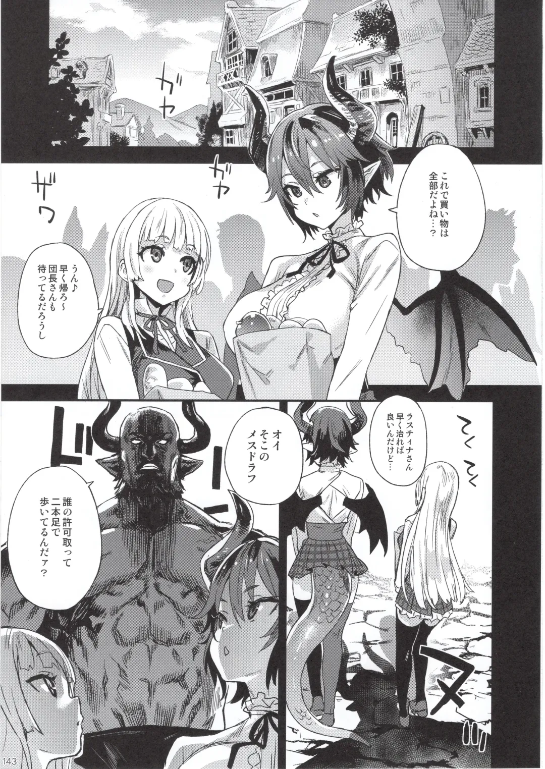 [Asanagi] BOTTOM of the SKY Fhentai - Page 142