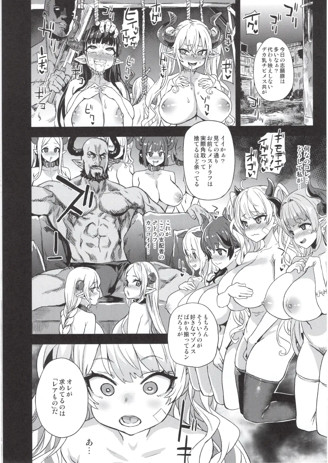 [Asanagi] BOTTOM of the SKY Fhentai - Page 145