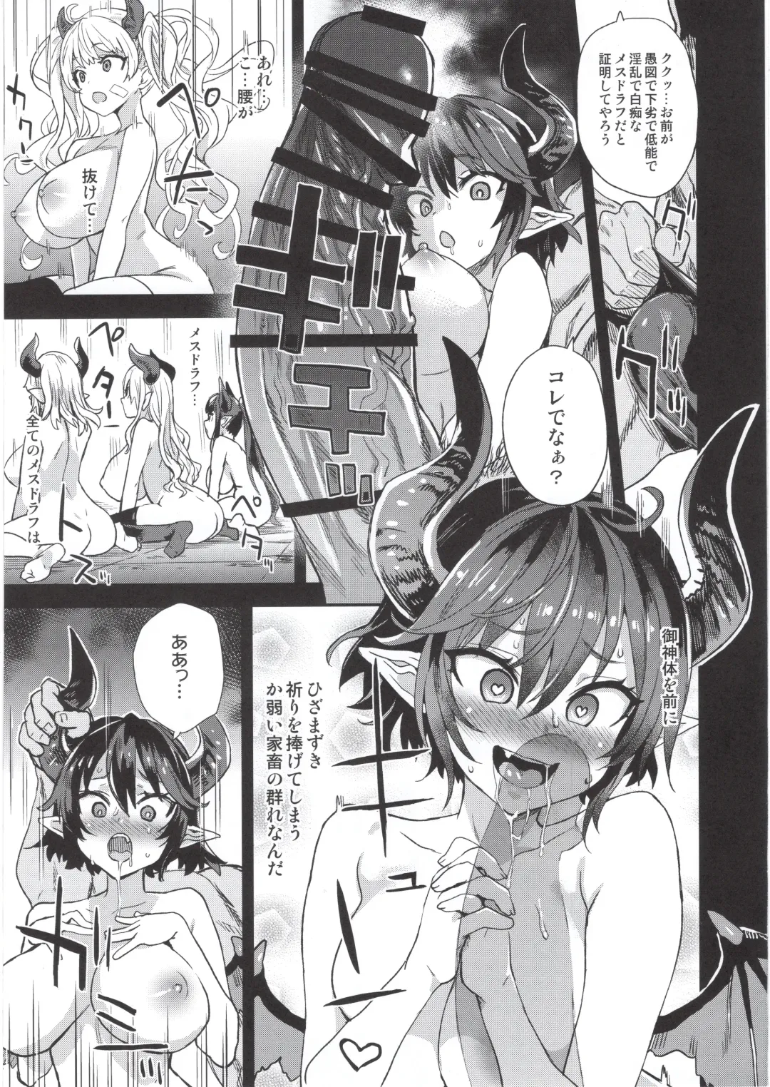 [Asanagi] BOTTOM of the SKY Fhentai - Page 148