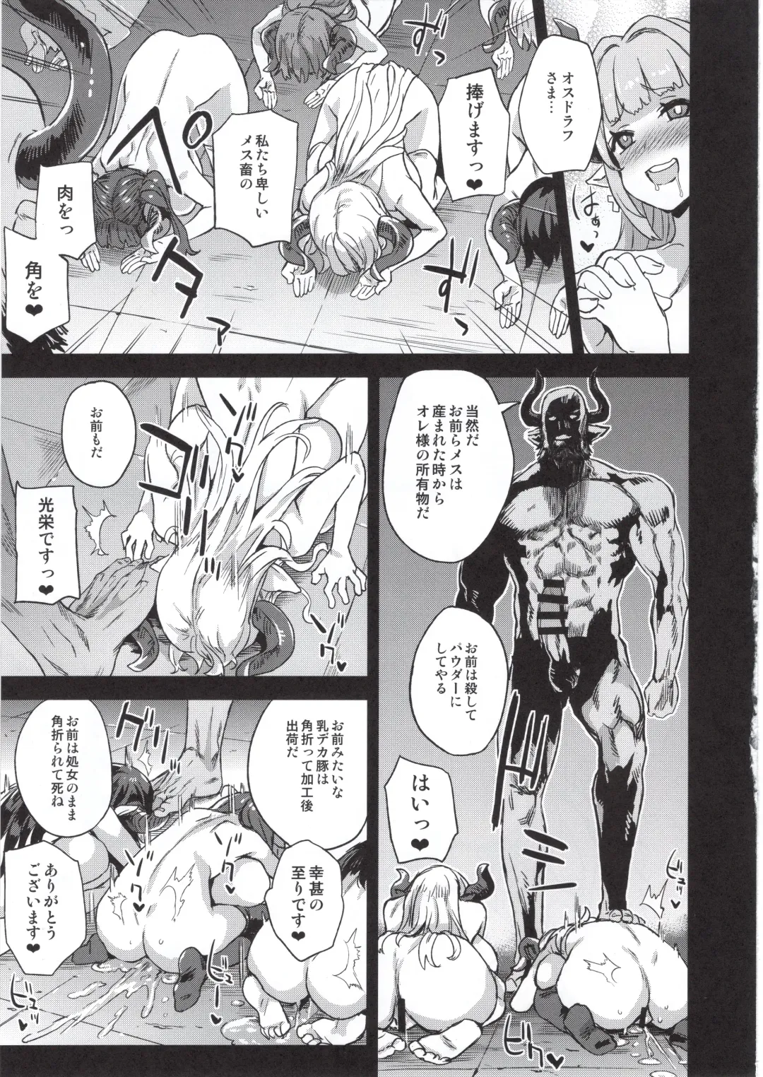 [Asanagi] BOTTOM of the SKY Fhentai - Page 156