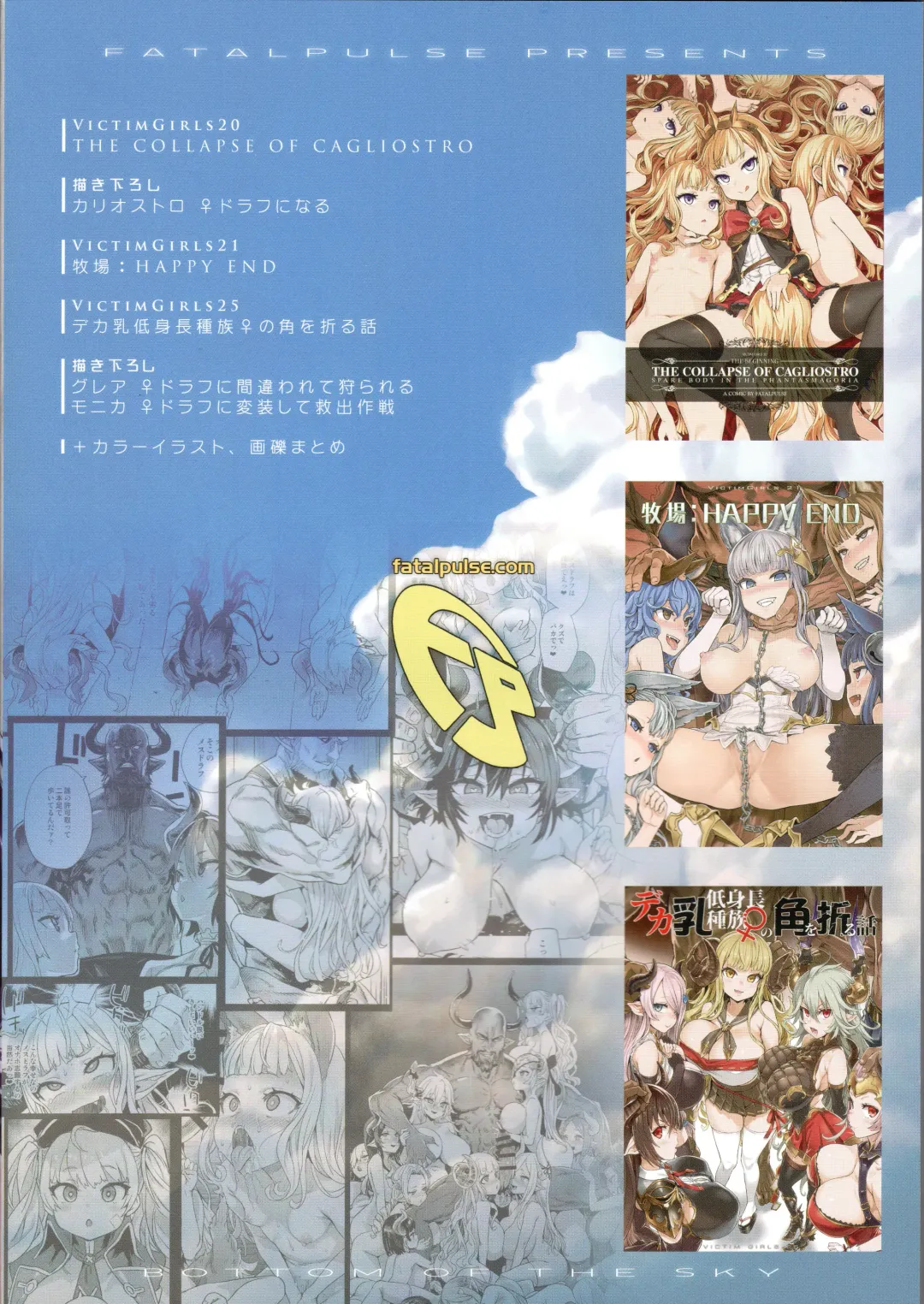 [Asanagi] BOTTOM of the SKY Fhentai - Page 162