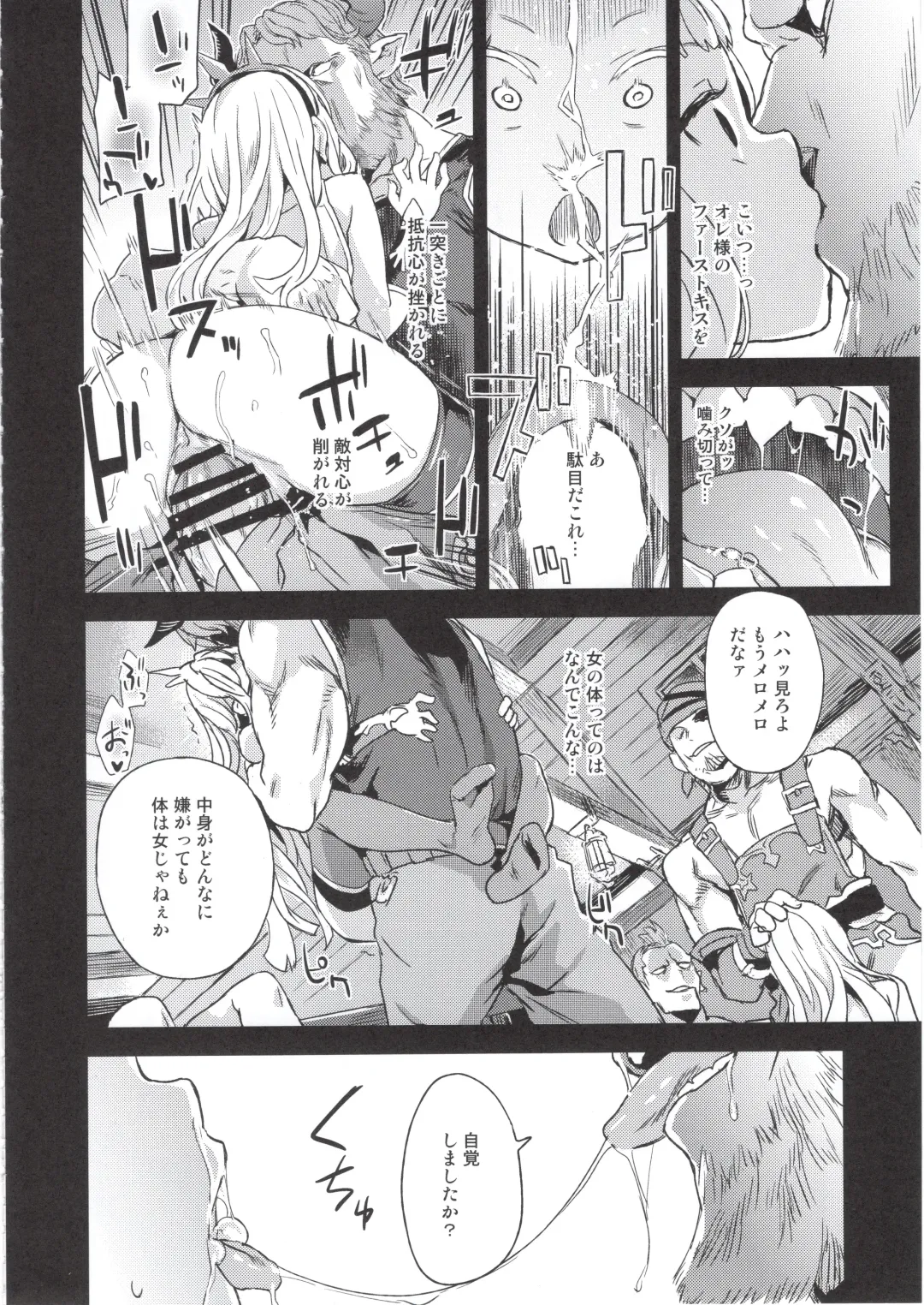 [Asanagi] BOTTOM of the SKY Fhentai - Page 25