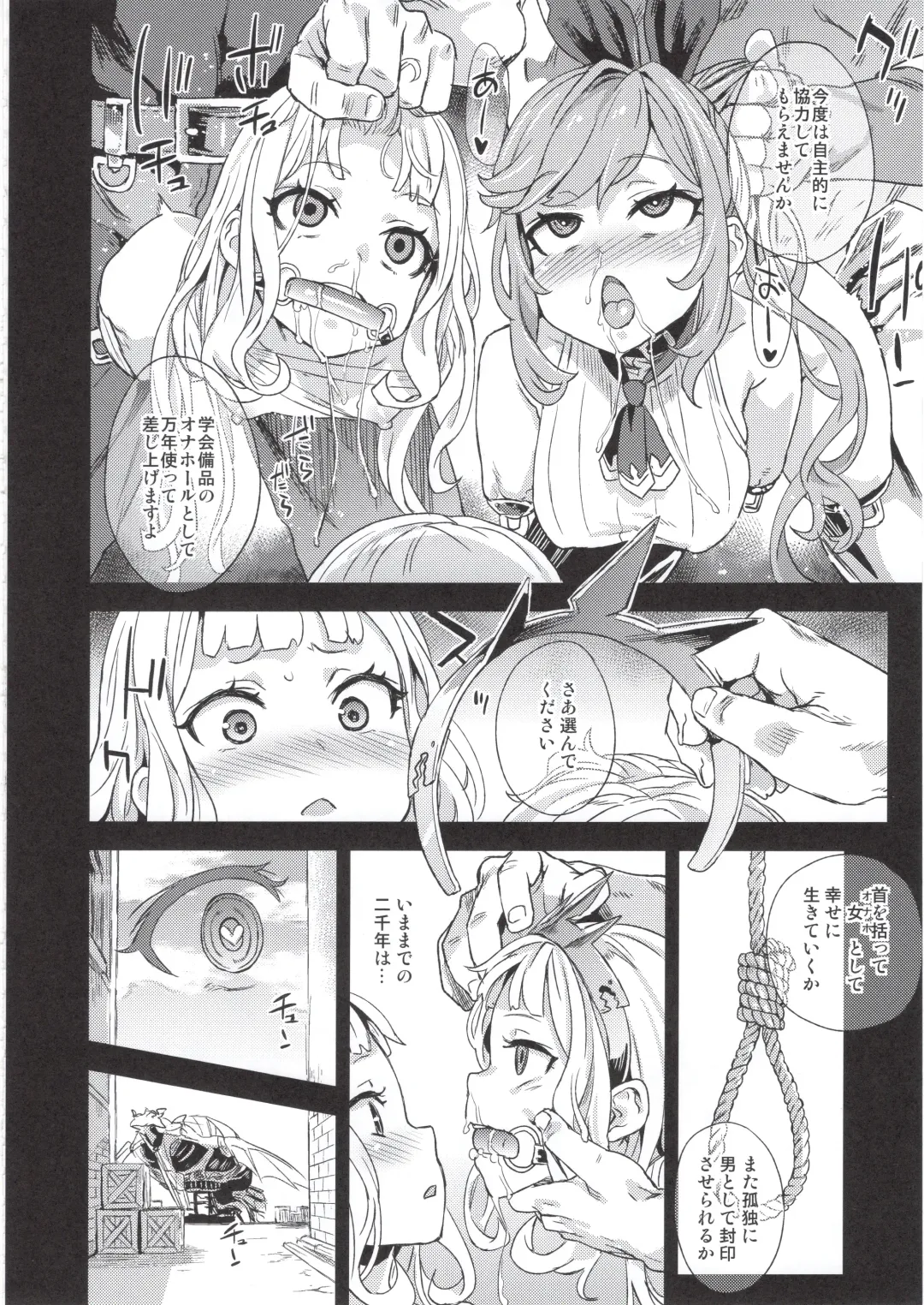 [Asanagi] BOTTOM of the SKY Fhentai - Page 37