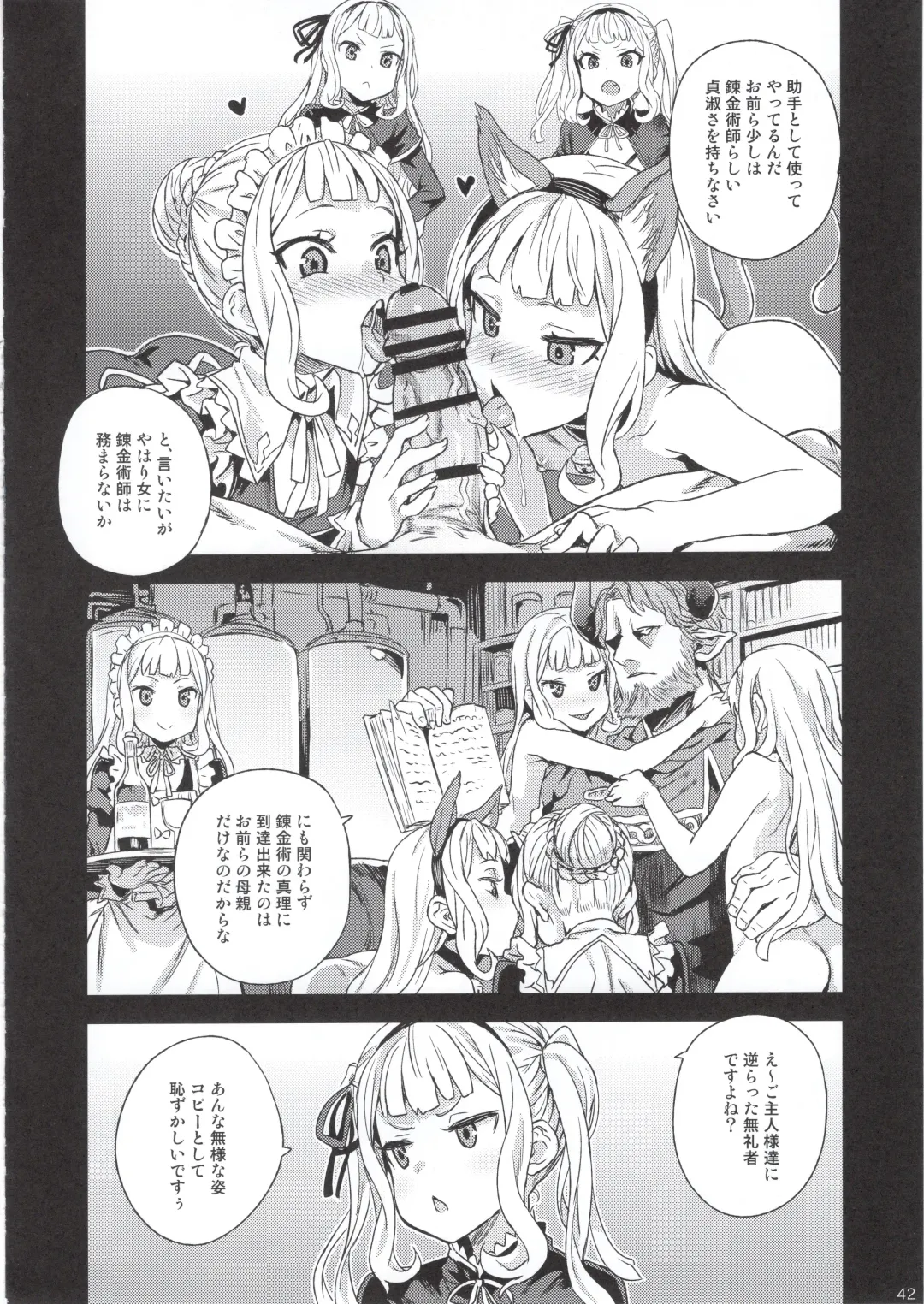 [Asanagi] BOTTOM of the SKY Fhentai - Page 41