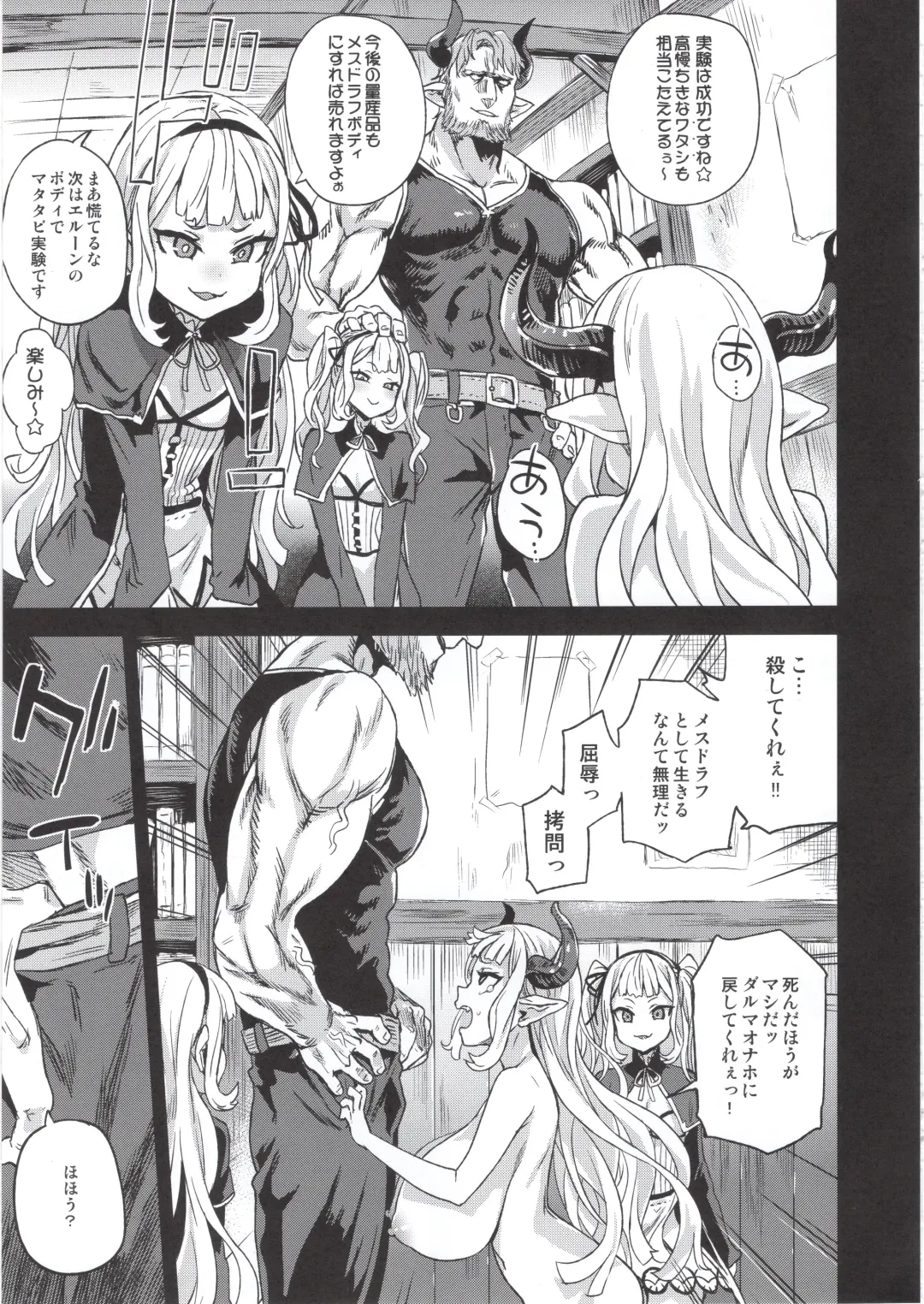 [Asanagi] BOTTOM of the SKY Fhentai - Page 48