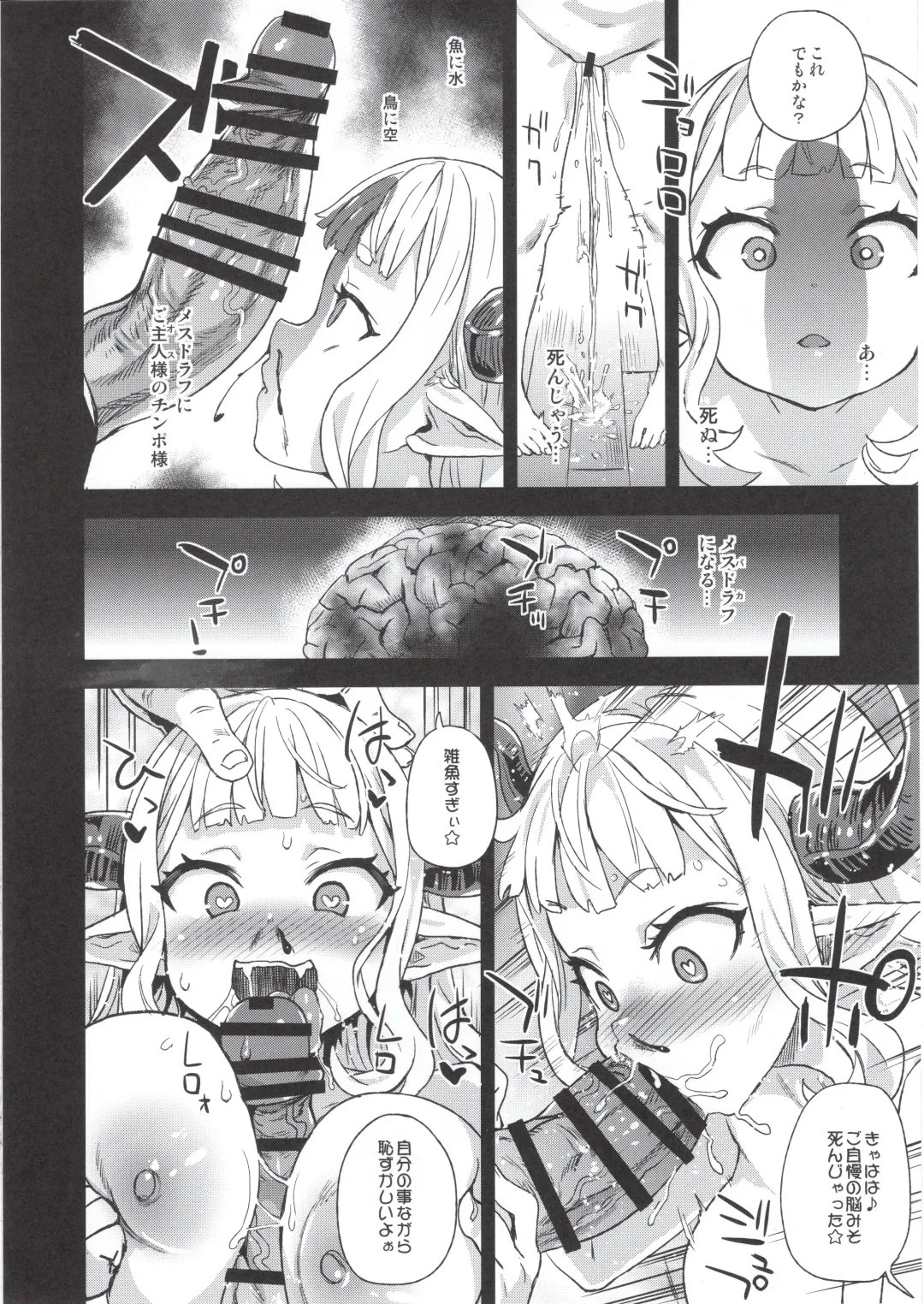 [Asanagi] BOTTOM of the SKY Fhentai - Page 49