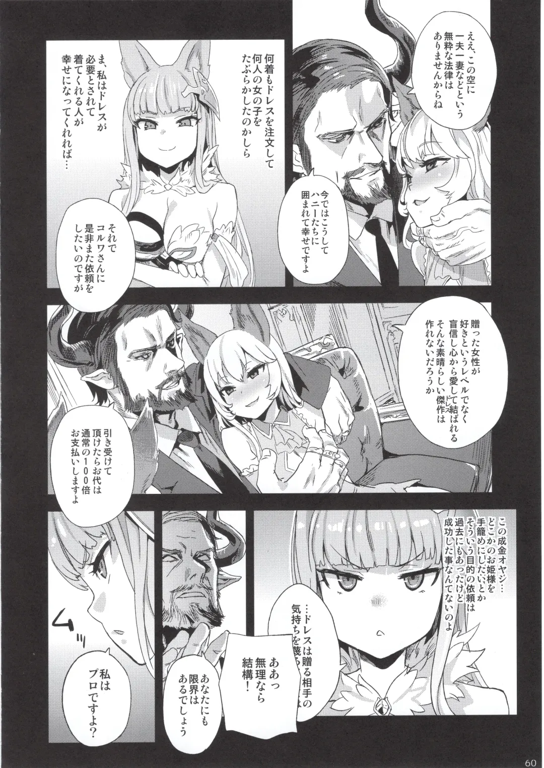 [Asanagi] BOTTOM of the SKY Fhentai - Page 59