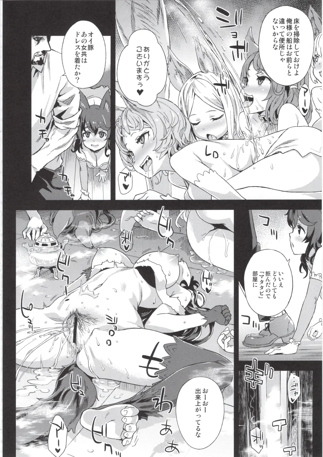 [Asanagi] BOTTOM of the SKY Fhentai - Page 63