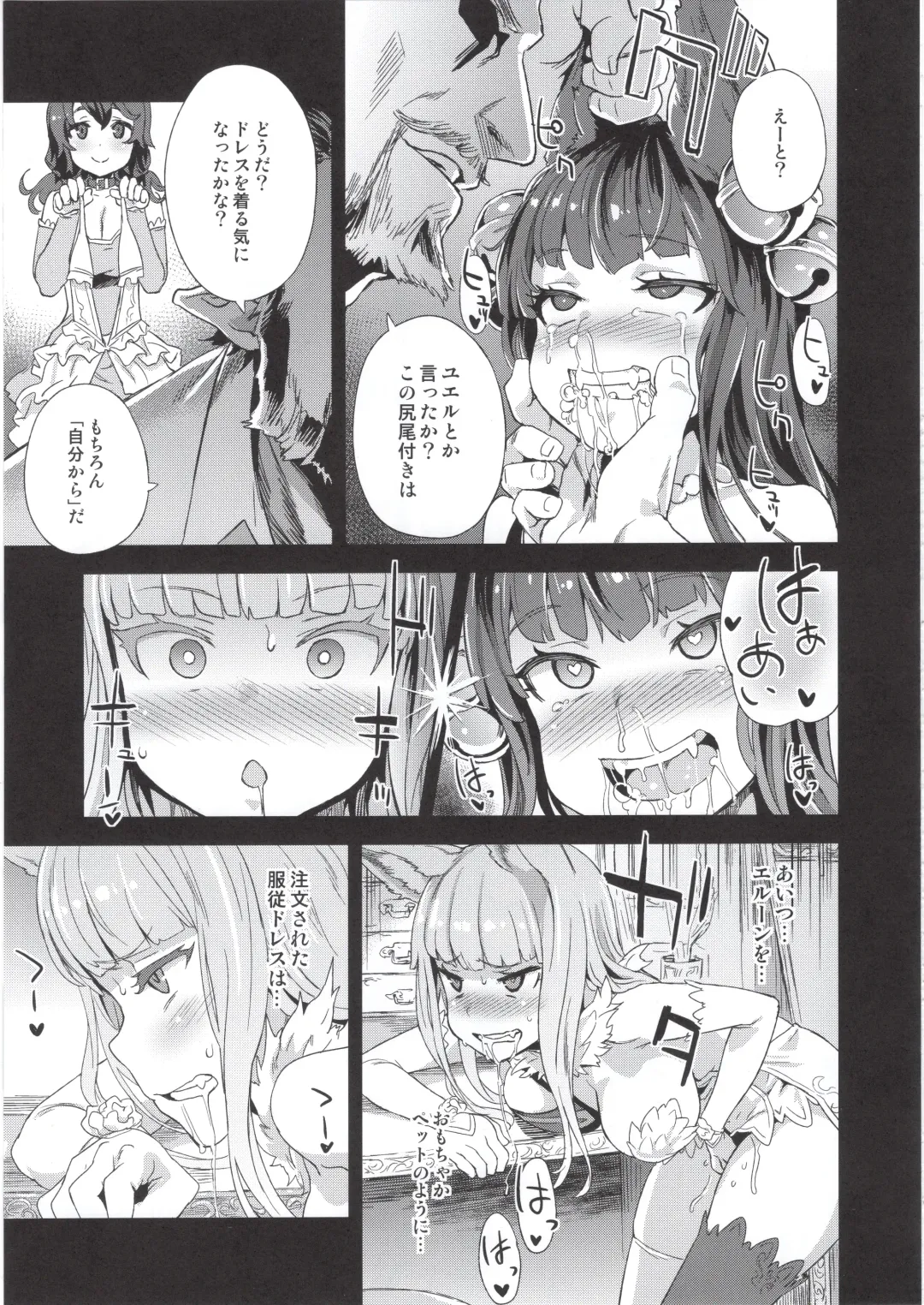 [Asanagi] BOTTOM of the SKY Fhentai - Page 64