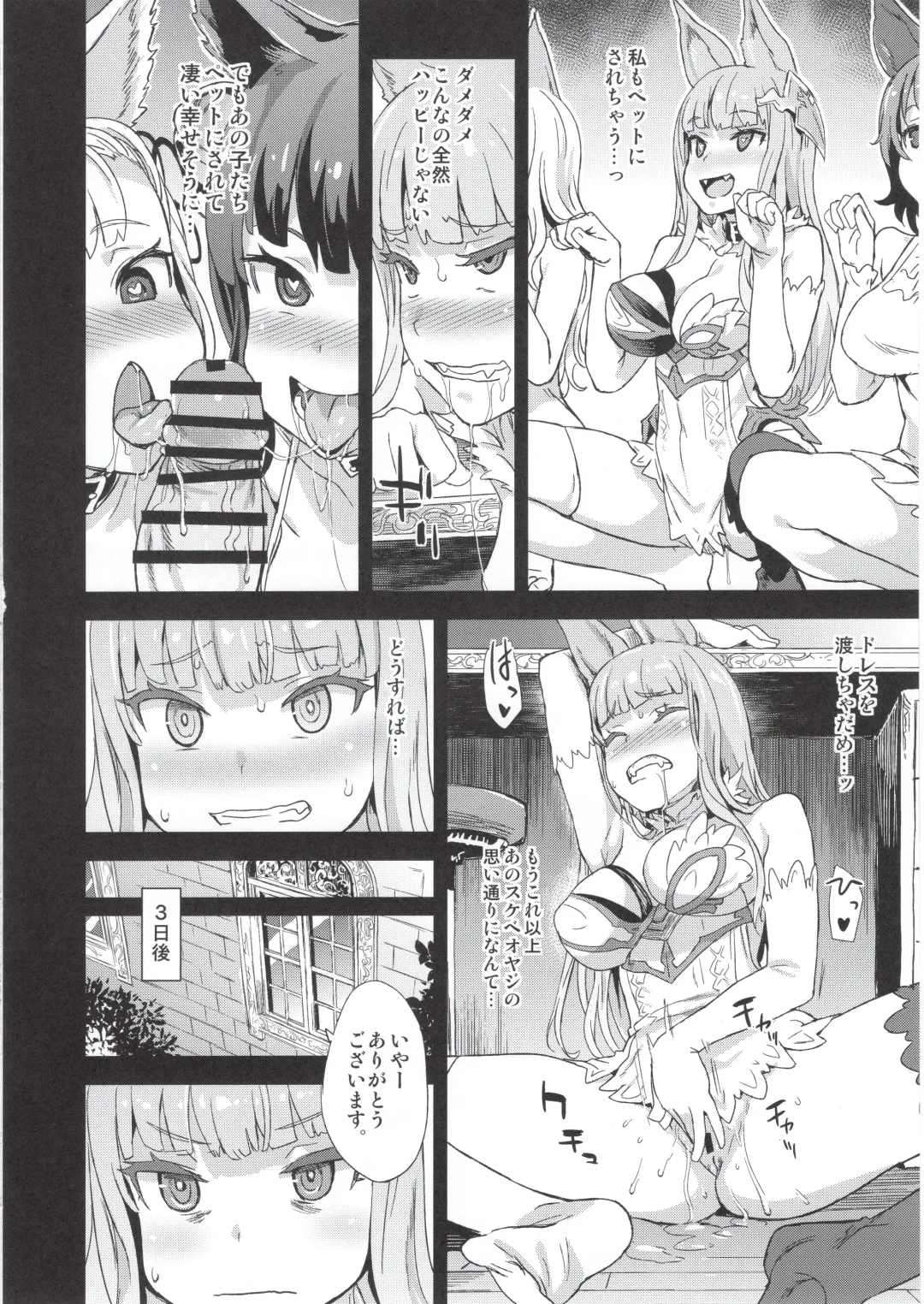 [Asanagi] BOTTOM of the SKY Fhentai - Page 65