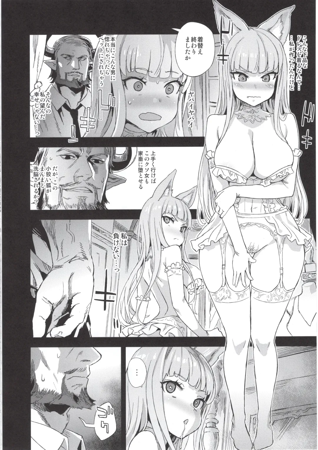[Asanagi] BOTTOM of the SKY Fhentai - Page 67