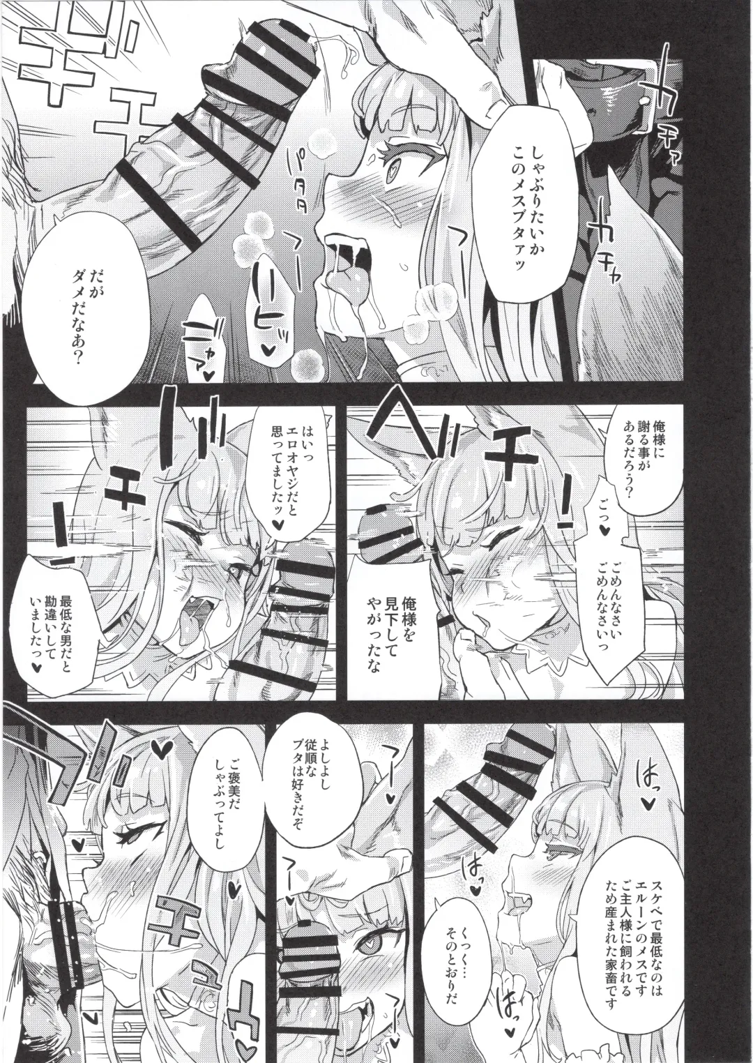 [Asanagi] BOTTOM of the SKY Fhentai - Page 70