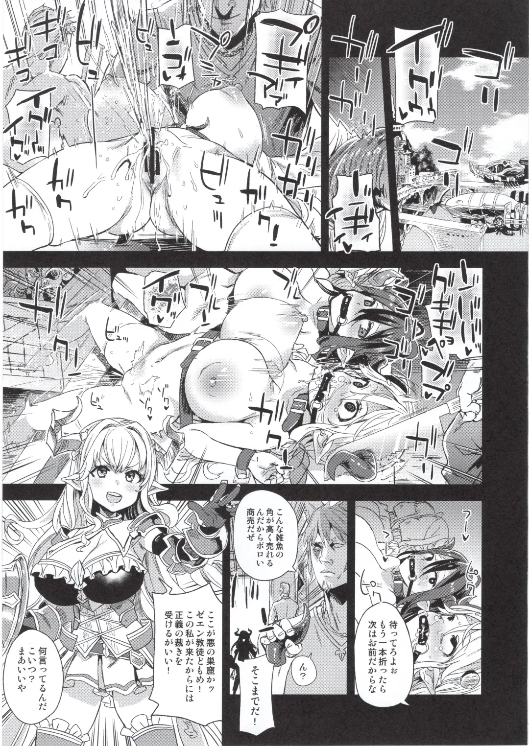 [Asanagi] BOTTOM of the SKY Fhentai - Page 90