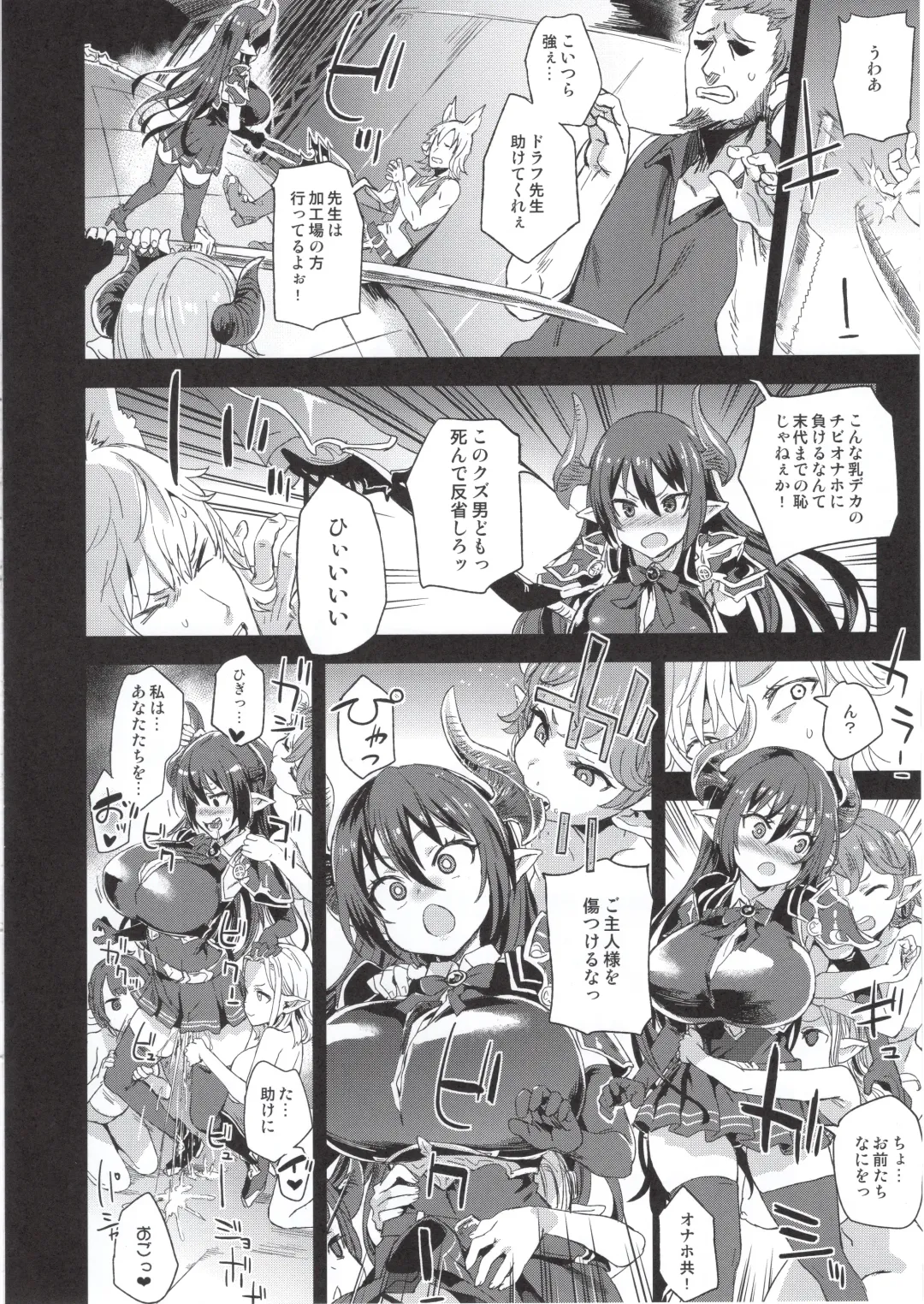 [Asanagi] BOTTOM of the SKY Fhentai - Page 97