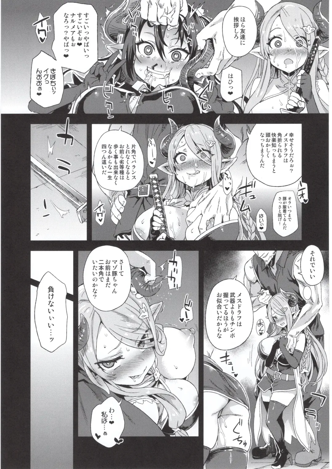 [Asanagi] BOTTOM of the SKY Fhentai - Page 99