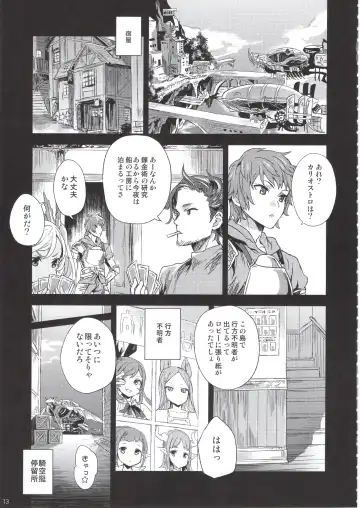 [Asanagi] BOTTOM of the SKY Fhentai - Page 12