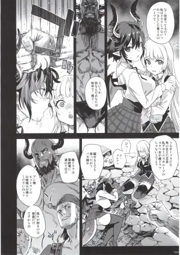 [Asanagi] BOTTOM of the SKY Fhentai - Page 143