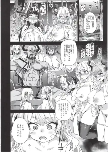 [Asanagi] BOTTOM of the SKY Fhentai - Page 145