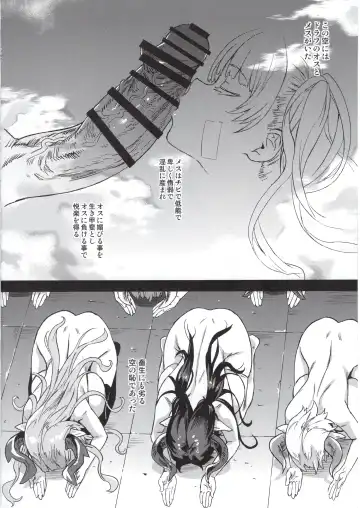 [Asanagi] BOTTOM of the SKY Fhentai - Page 159