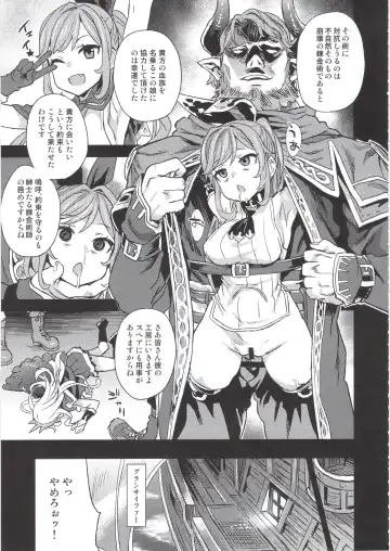 [Asanagi] BOTTOM of the SKY Fhentai - Page 16