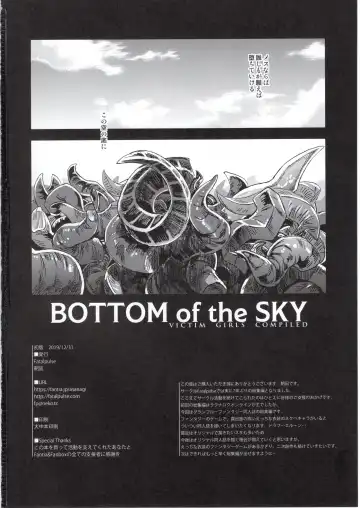 [Asanagi] BOTTOM of the SKY Fhentai - Page 161