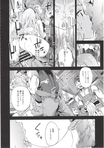 [Asanagi] BOTTOM of the SKY Fhentai - Page 25